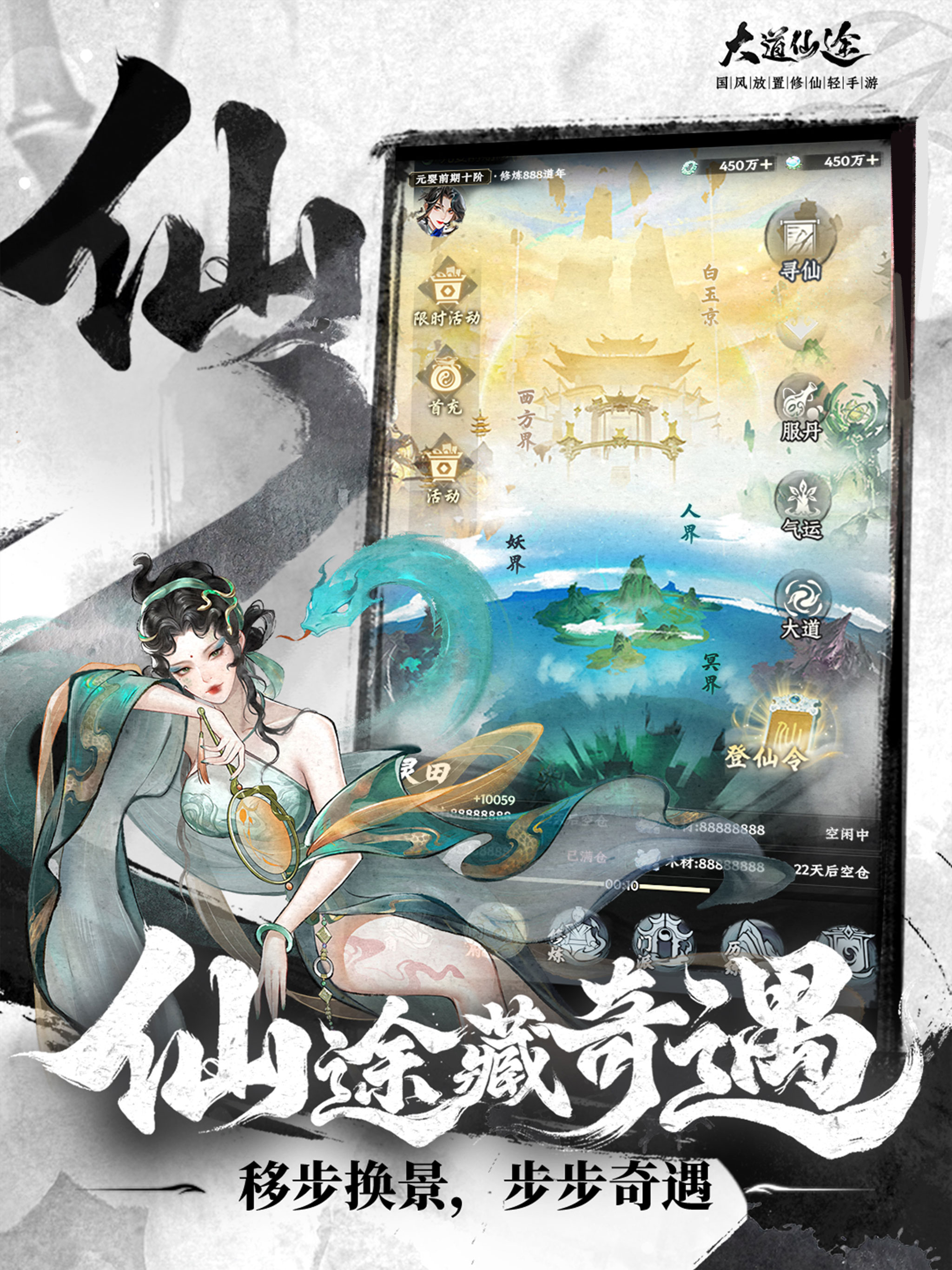 修真聊天室